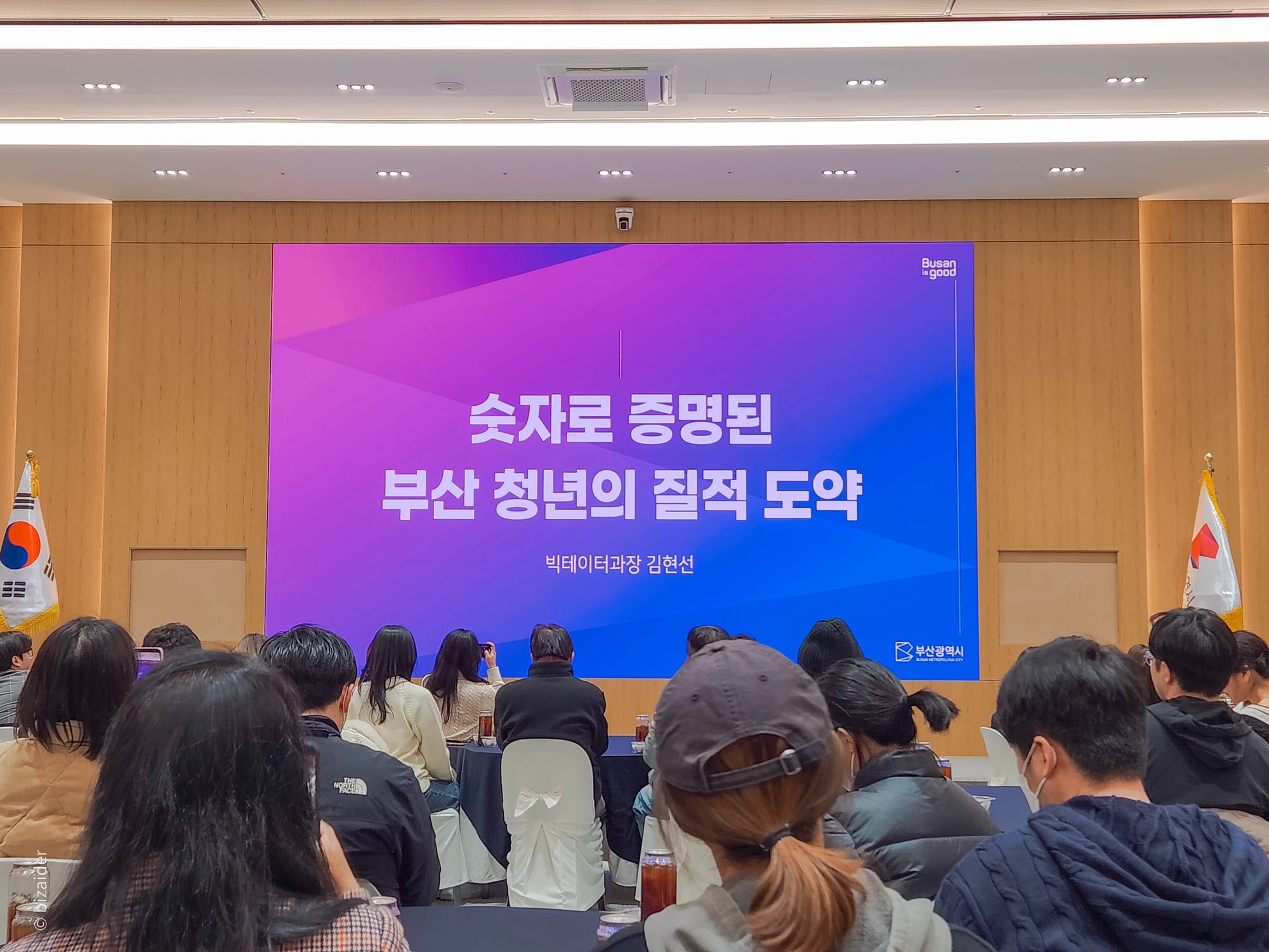 부산 취업, 정말 서울이 정답일까? 빅데이터로 증명된 ‘살기 좋은 도시’의 반전 성과